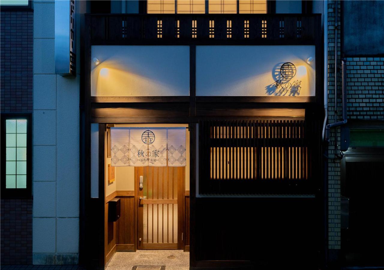 谷町君・星屋・秋の家 Villa Kyoto Exterior photo